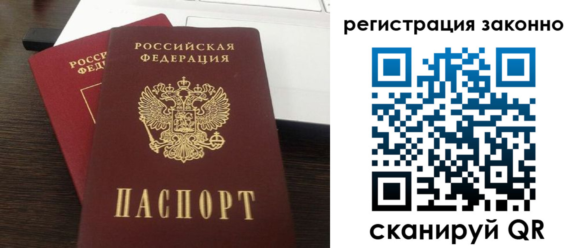 прописка 2025 в Богородске