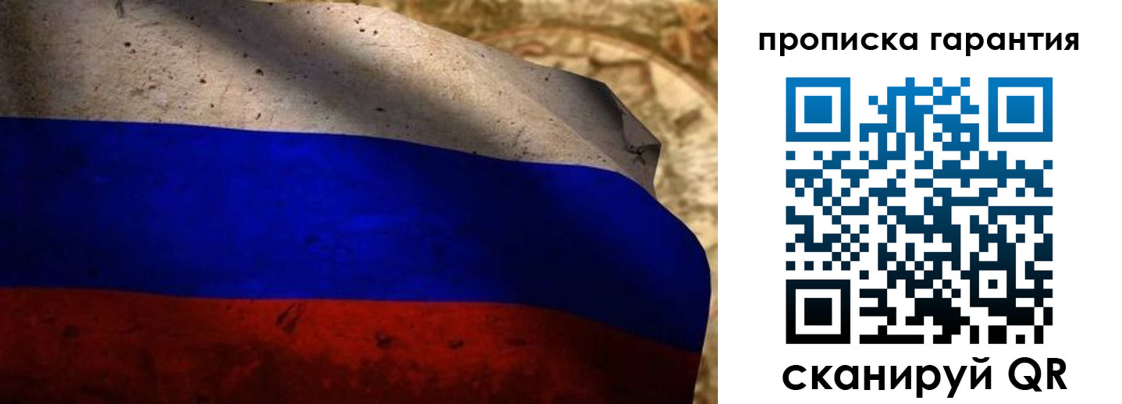 прописка для военкомата в Богородске