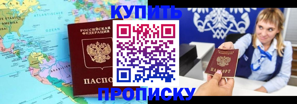 временная регистрация поиск в Богородске
