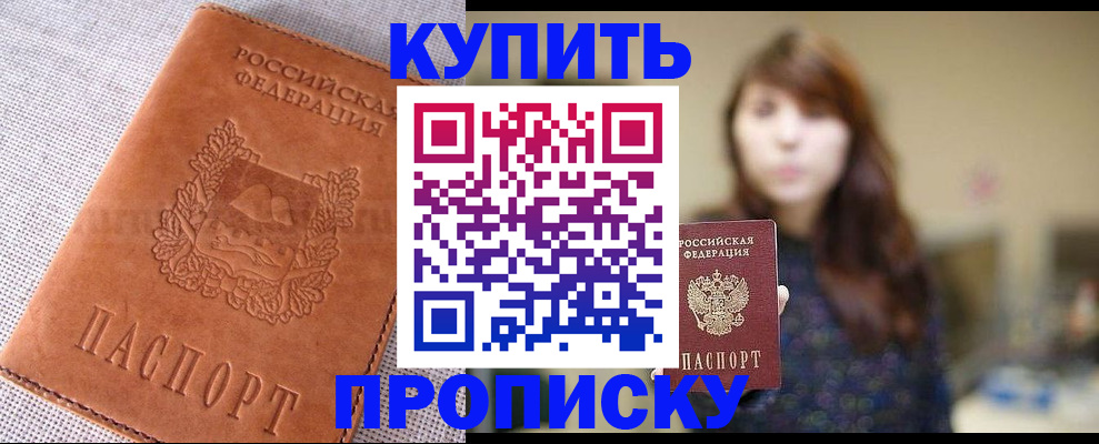 прописка поиск в Богородске