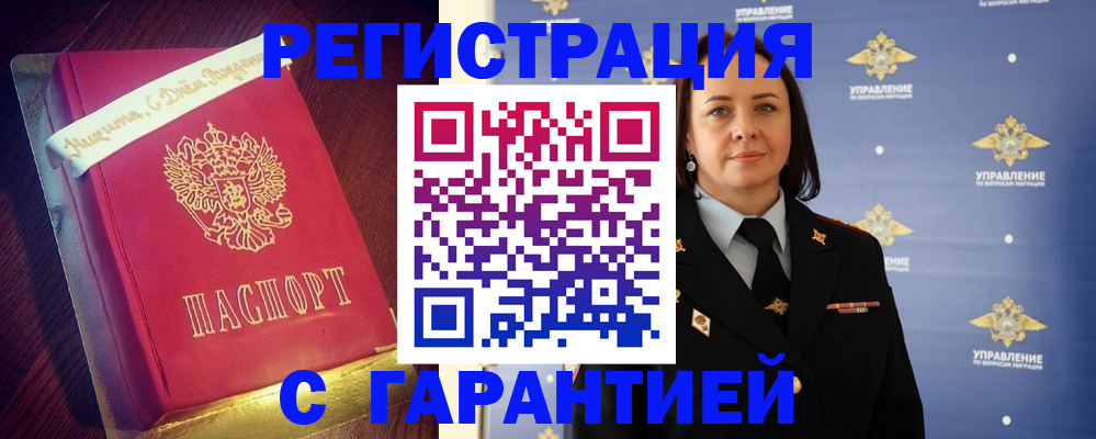 временная регистрация собственник в Богородске