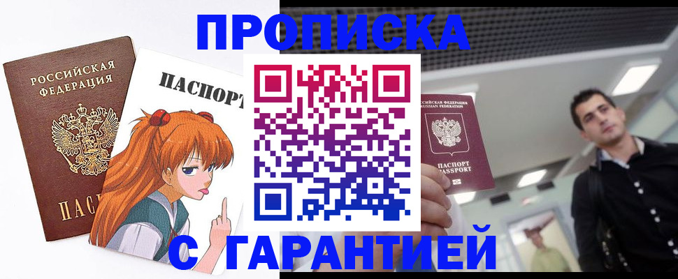 временная регистрация надежно в Богородске