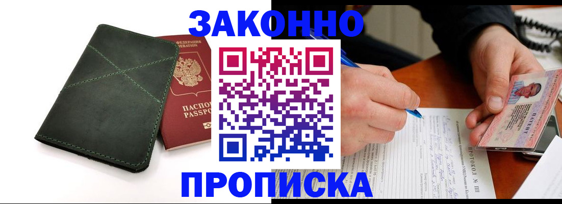 регистрация для школы в Богородске