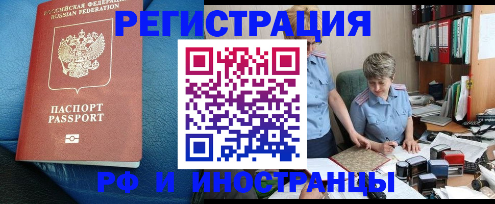 прописка от собственника в Богородске