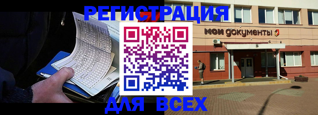 временная регистрация собственник в Богородске
