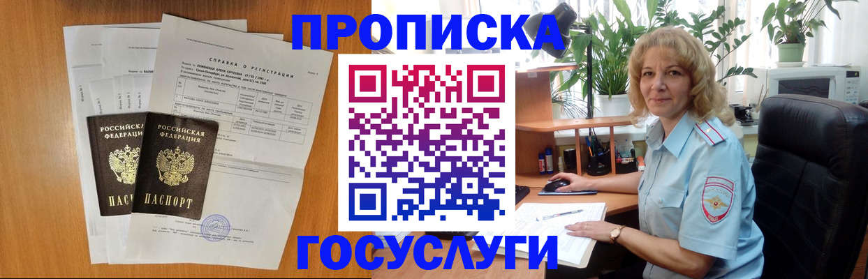временная регистрация 2025 в Богородске